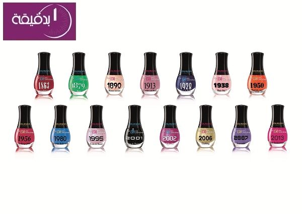 ياسمينة بدقيقة: إليك Mini Vernis من بورجوا