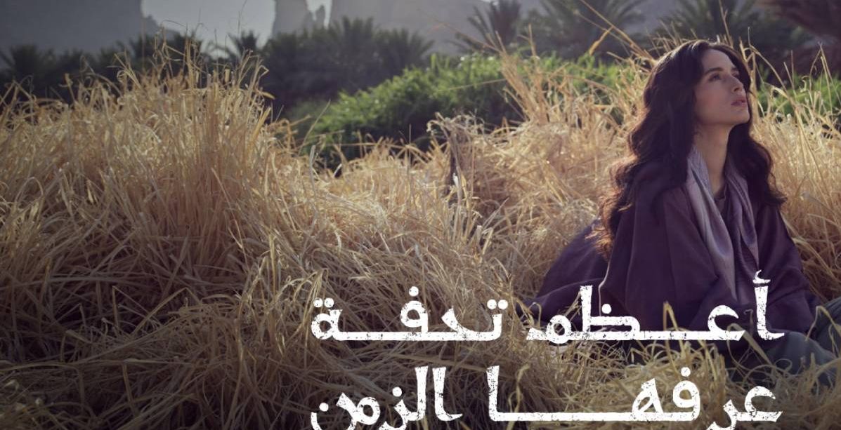 الخطوط السعودية و "ملكية العُلا" تروّجان لأعظم تحفة عرفها الزمن