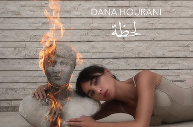 دانا حوراني تطلق أغنيتها الثانية "لحظة"