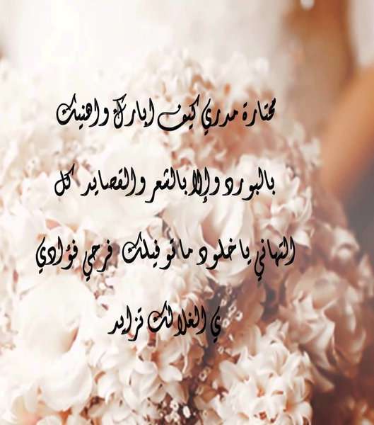 صور اجمل رمزيات عروس