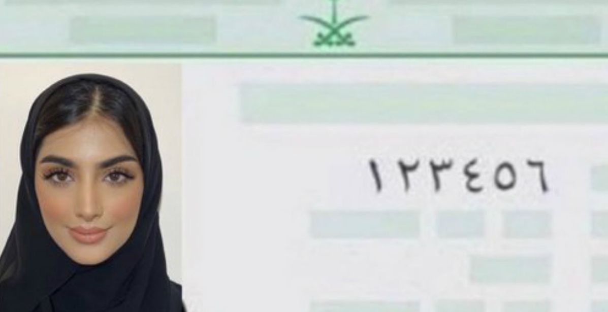 مكياج خاص لبطاقة الهوية الوطنية السعودية يتصدر تويتر، فما القصة!؟ 