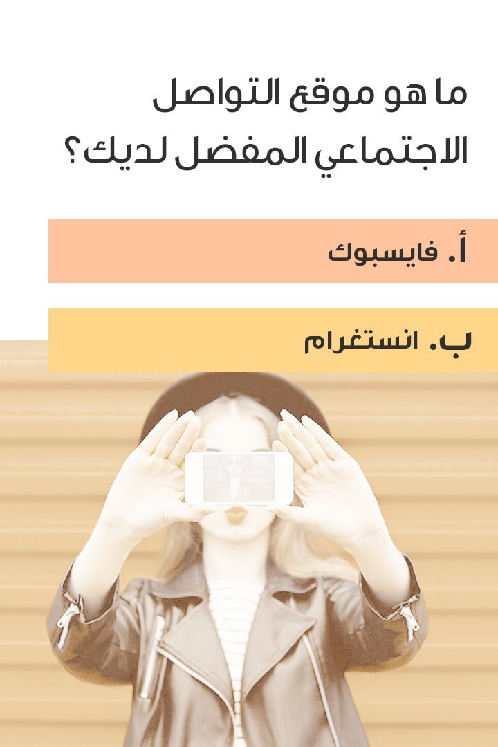 Story- من يزور بروفايلك من دون علمك؟