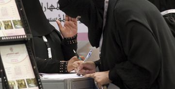 باحثات عن العمل في السعودية