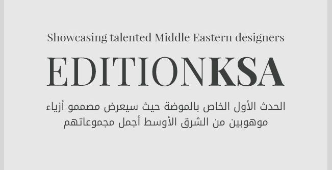 إكتشفي تصاميم المصممين العرب في معرض Edition KSA