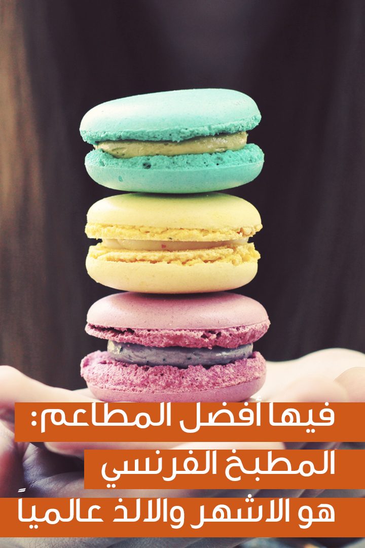 أربع أسباب لزيارة باريس