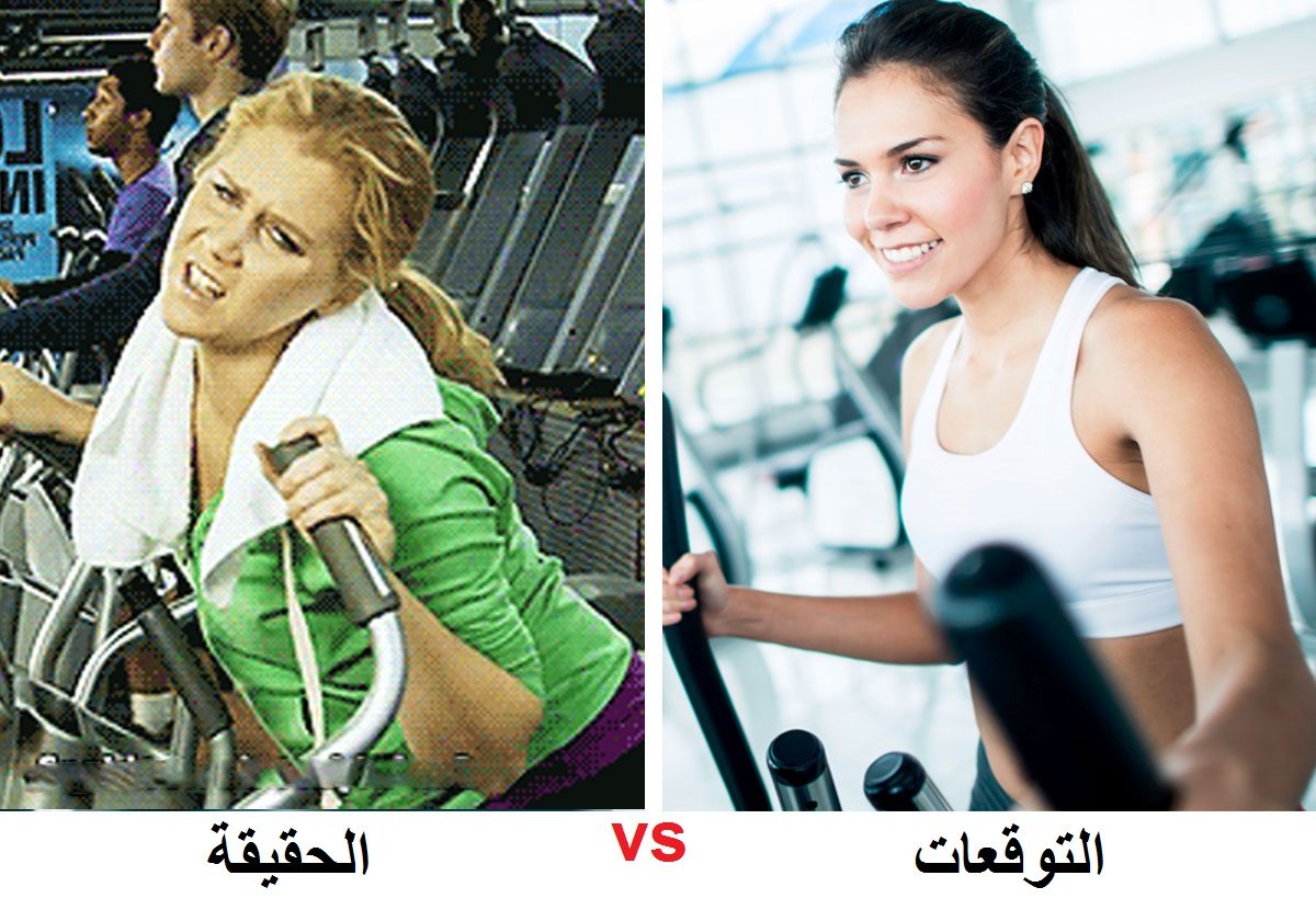 التوقعات vs الواقع!