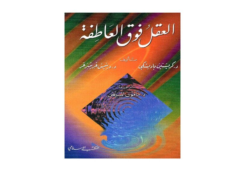 خبرات مؤلمة تتحول الى دروس قيمة!