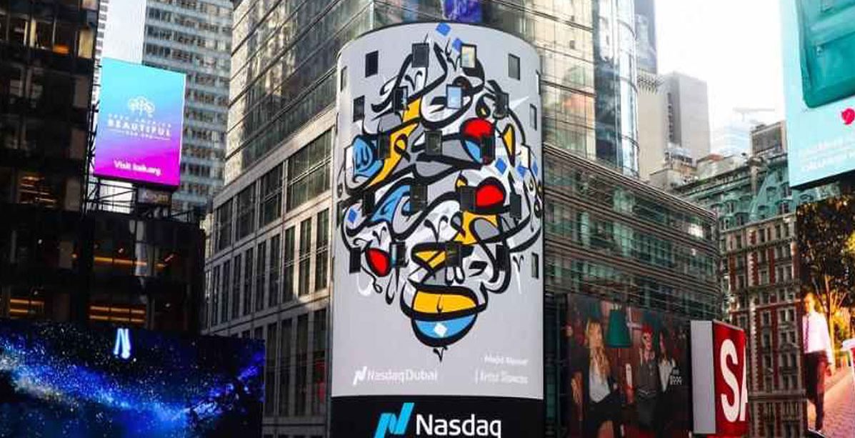 لوحات بالخط العربي تزين تايمز سكوير 