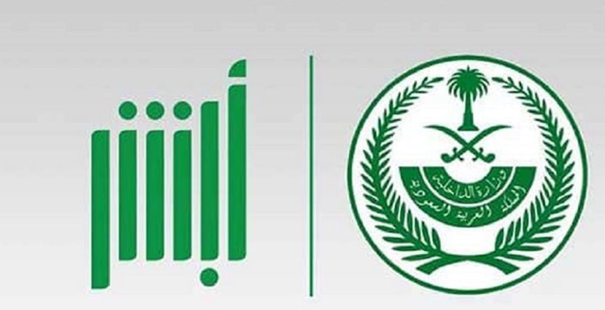 طريقة استعلام عن مخالفات المرور في السعودية