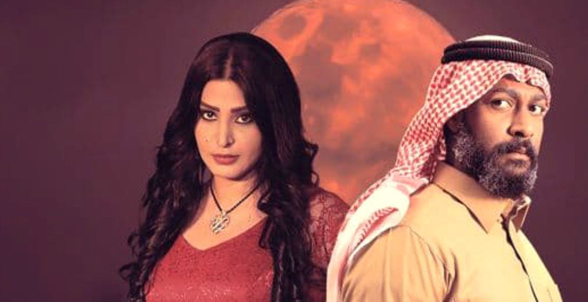 مسلسل عندما يكتمل القمر بجزءه الثاني الذي سيعرض في رمضان 