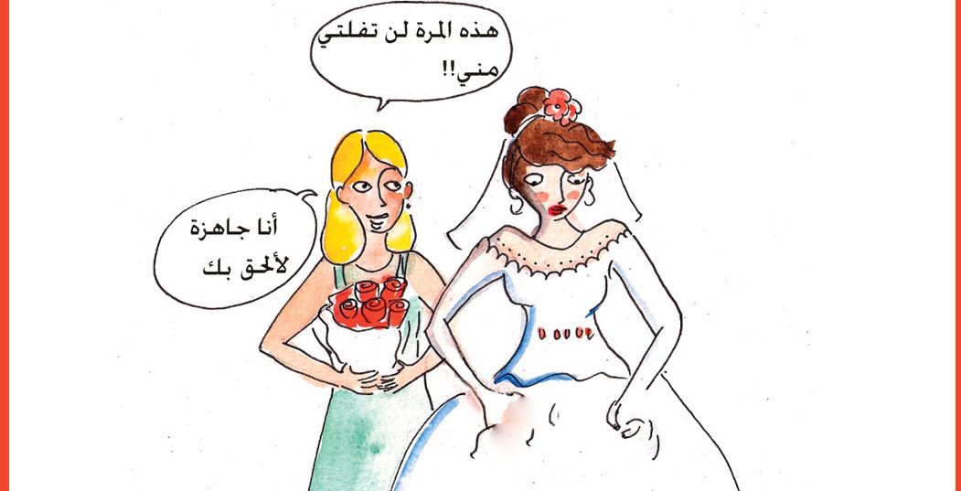 يوم الزفاف