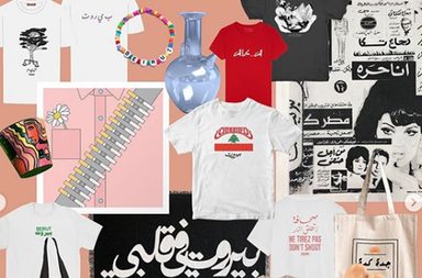 الاء بلخي تدعم بيروت من خلال تصاميم يعود ريعها لاعادة بنائها