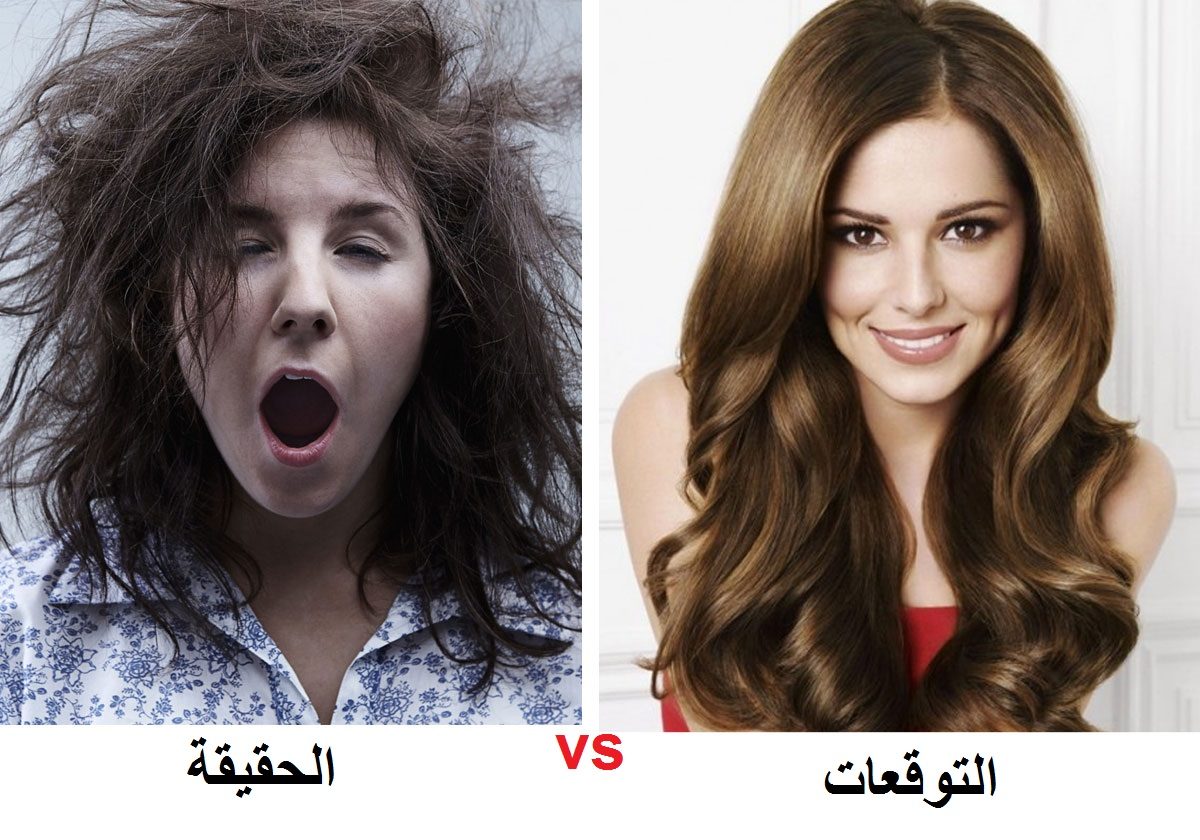 التوقعات vs الواقع!