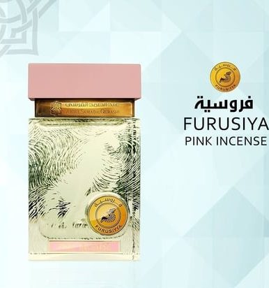 عطور عبدالصمد القرشي