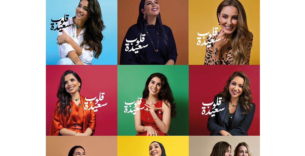 مجموعة Happy Hearts من شوبارد تحتفي بالنساء ذوات القلب الكبير