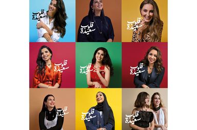 مجموعة Happy Hearts من شوبارد تحتفي بالنساء ذوات القلب الكبير