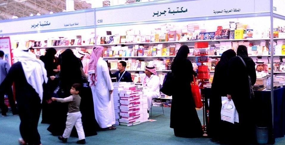 معرض الرياض الدولي للكتاب على حافة المليون زائر!