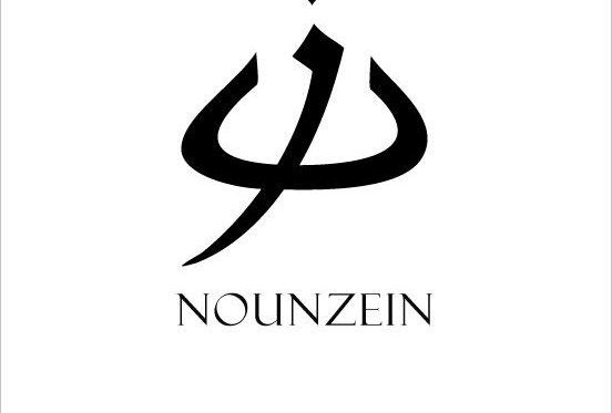كل ما تريدين معرفته من اخبار وصور ووثائق ومعلومات عن Noun-Zein 