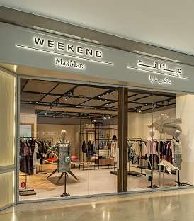 أجمل الإطلالات وأكثرها تميزاً مع علامة Max Mara
