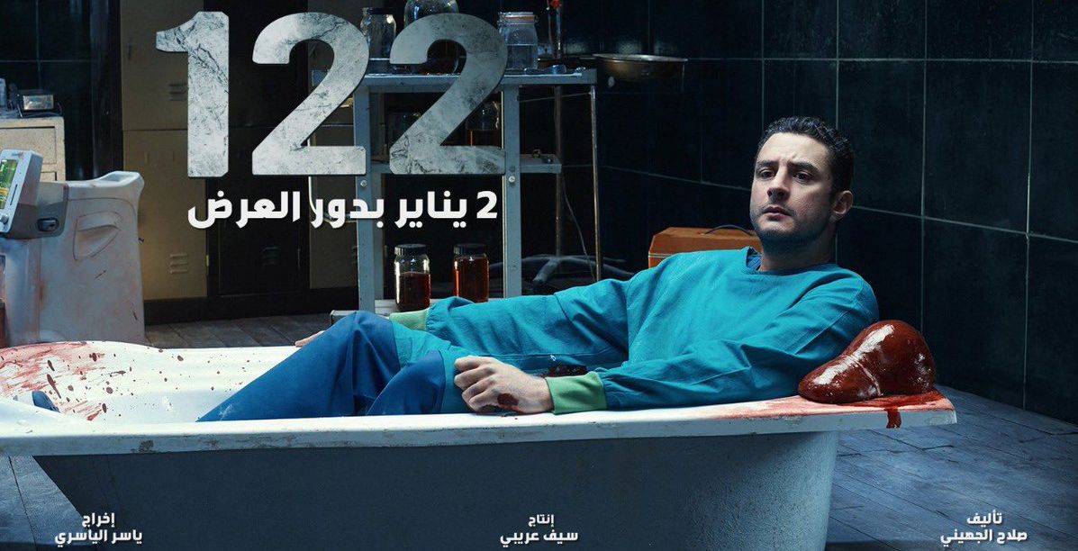 فيلم 122 بتقنية 4d في السينما