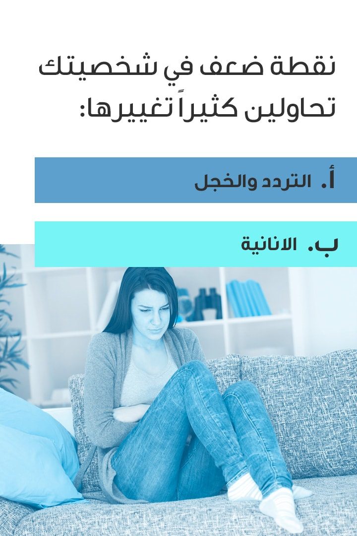 story اختبار: هل أنت امرأة حقودة؟