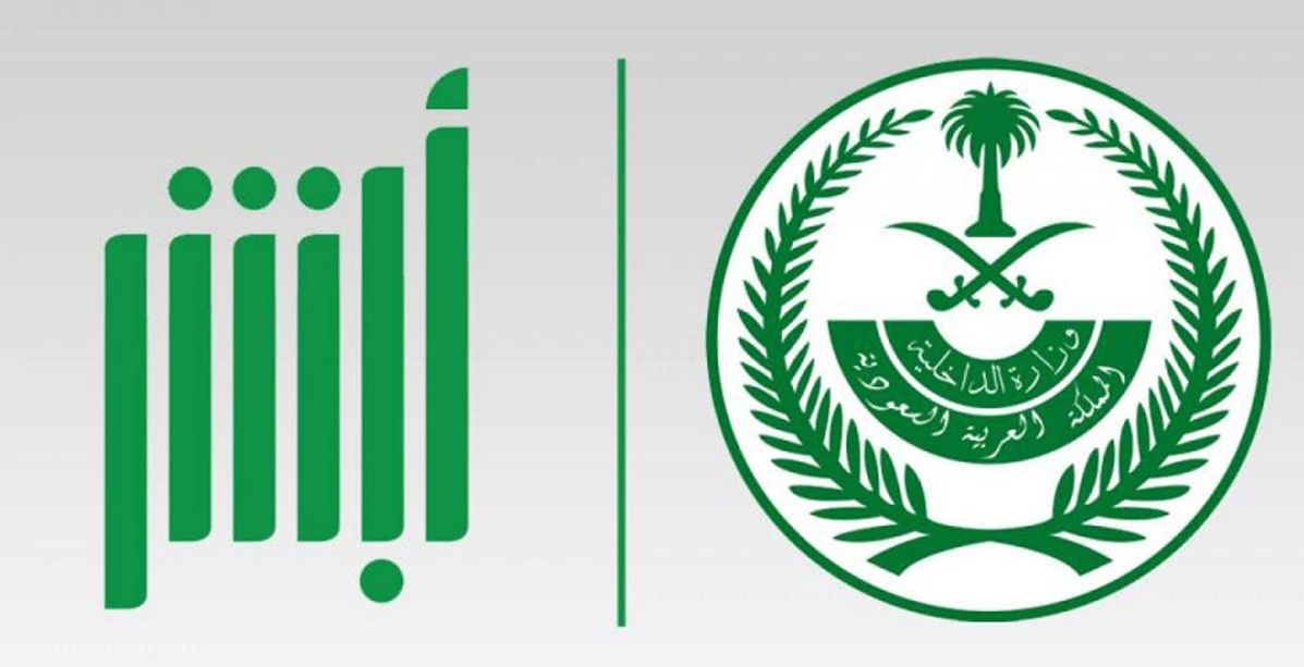 اسهل طريقة للاستعلام عن المخالفات في السعودية اون لاين