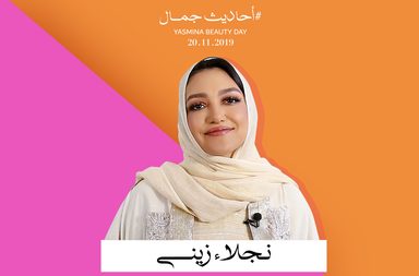 المتحدّثة خبيرة المكياج نجلاء الزيني