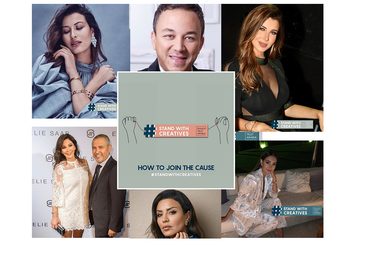 منصة فاشن ترست ارابيا تشجع المصممين العرب مع هاشتاق StandWithCreatives