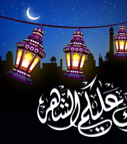 بطاقة مبارك عليكم الشهر
