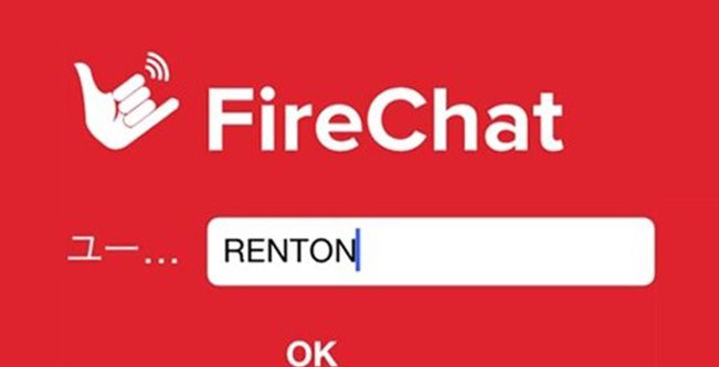 FireChat تطبيق حديث للدردشة السريعة