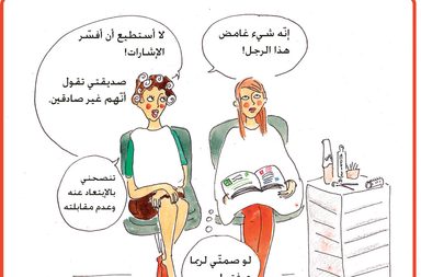 هل فعلاً الرجال غامضون؟