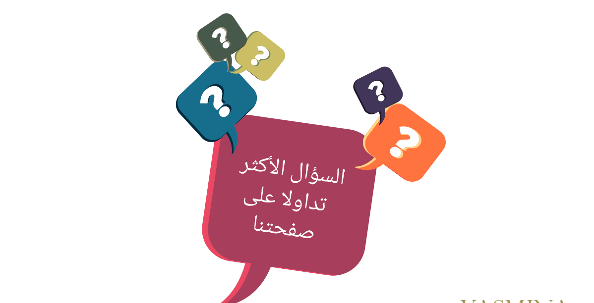 إليك بعض العلاجات الطبيعية للتخلص من الهالات السوداء!