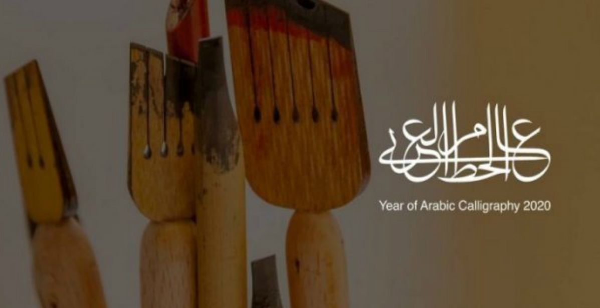 منصة الخطاط أول منصة إلكترونية لتعليم فنون الخط العربي