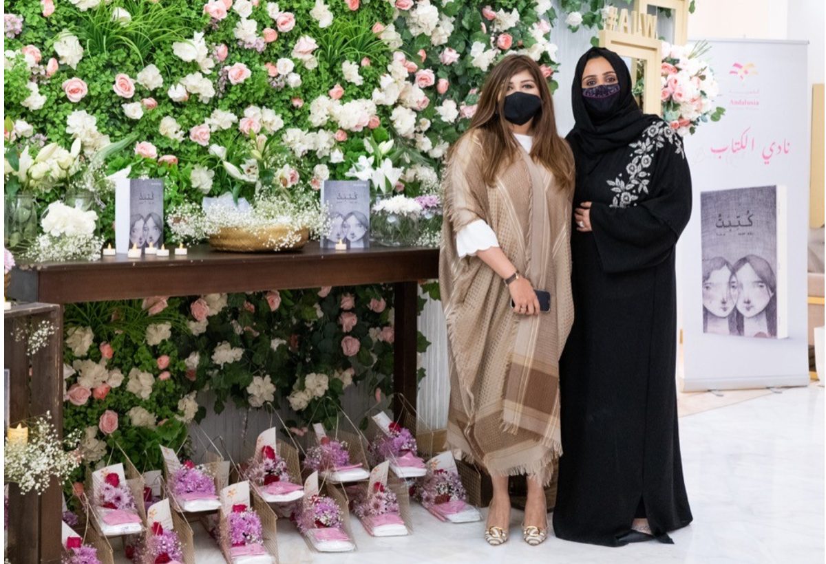 أثناء الفعالية التي أقيمت في مركز أندلسية لصحة المرأة في جدة