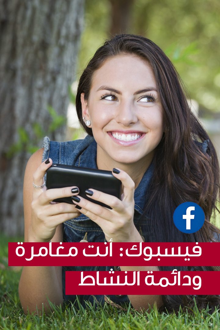 Story  شخصيتك بحسب إستخدامك لمواقع التواصل الإجتماعي