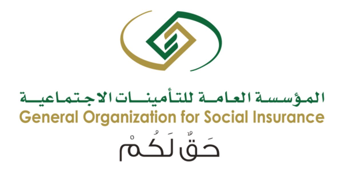 كيف اعرف اني مسجل في التأمينات الاجتماعية من خلال رقم الهوية