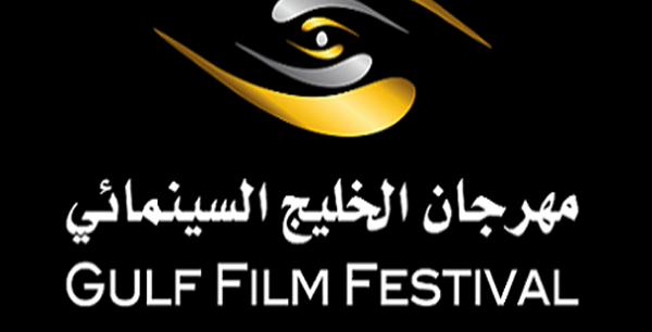 دعوة للمشاركة في المهرجان الخليجي للسينما