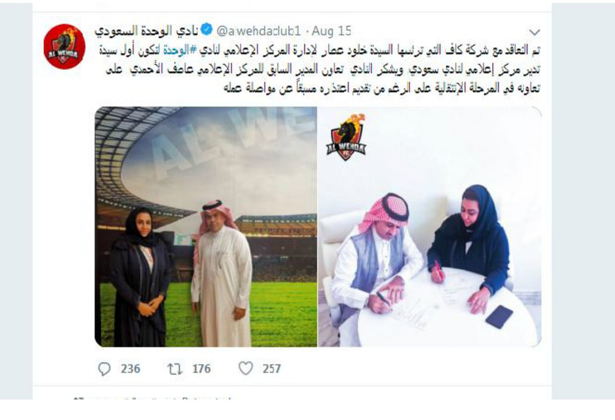 تغريدة نادي الوحدة  السعودي على تويتر