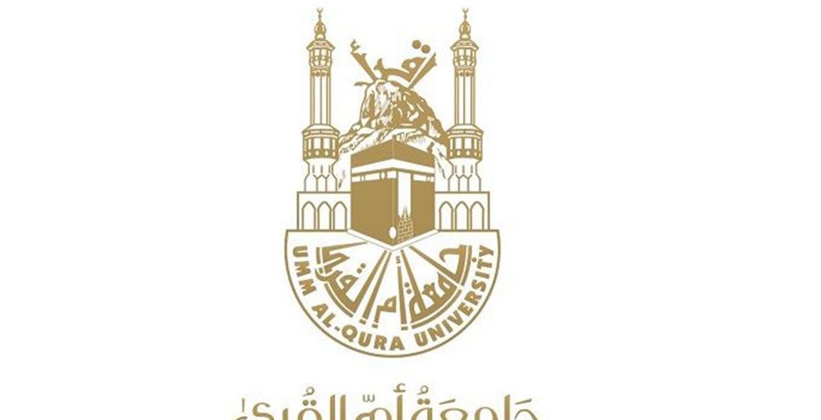 خطوات كيفية تسجيل الدخول جامعة ام القرى