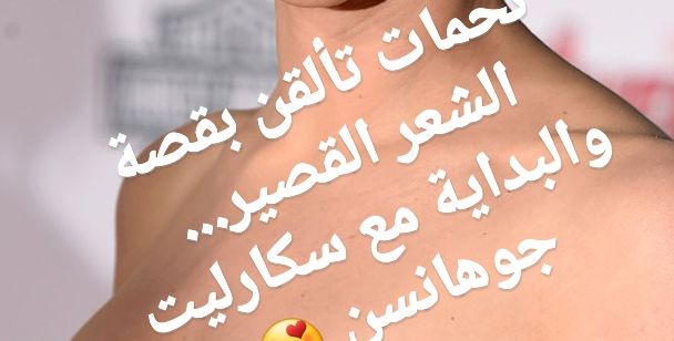 Story نجمات تألقن بقصة الشعر القصير 