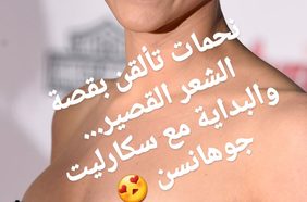 Story نجمات تألقن بقصة الشعر القصير 