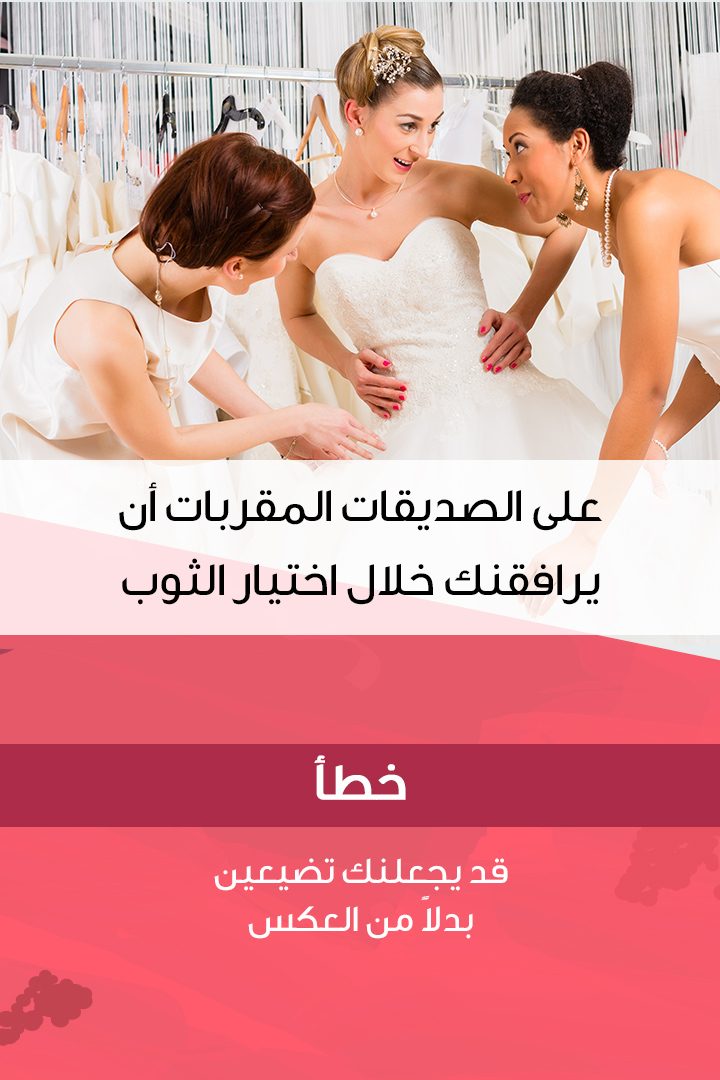 Story كيف تختارين فستان زفافك بالطريقة الأنسب