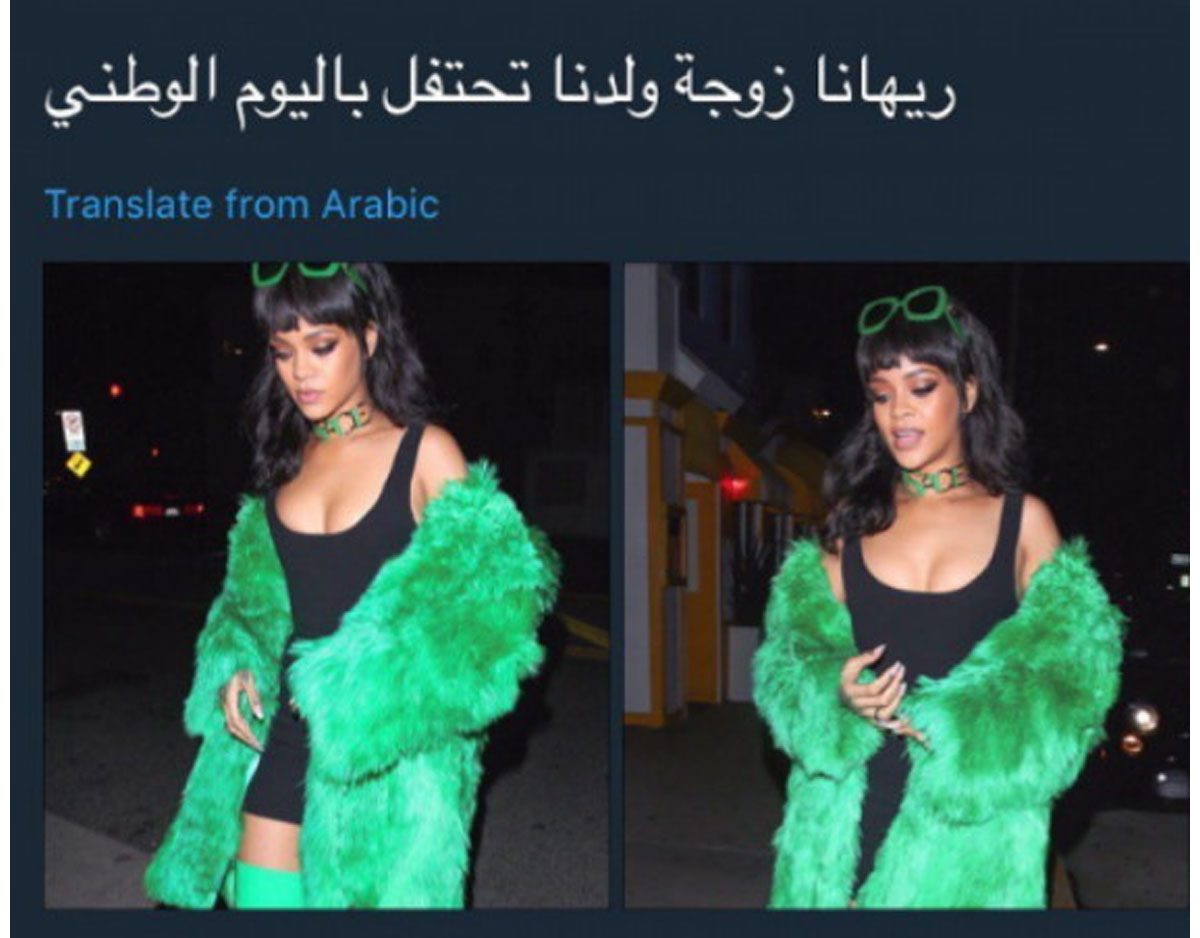 بعد علاقتها مع حسن جميل... ريهانا تحتفل العيد الوطني السعودي وانما على طريقتها الخاصة!