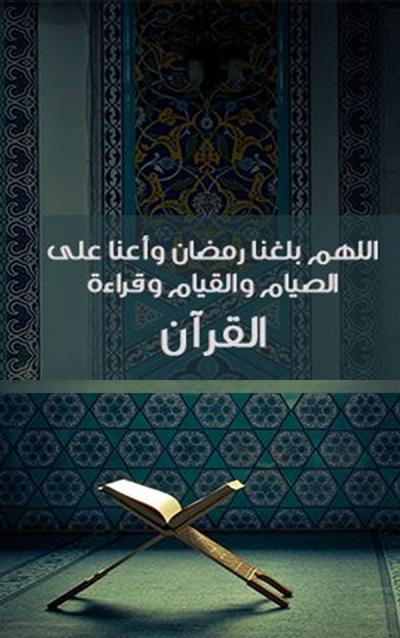 صور اروع بطاقات معايدة رمضان