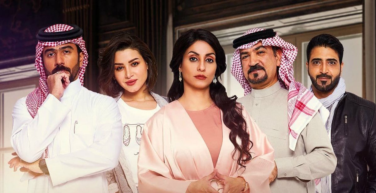 ابطال عمل المسلسل السعودي الجديد الميراث