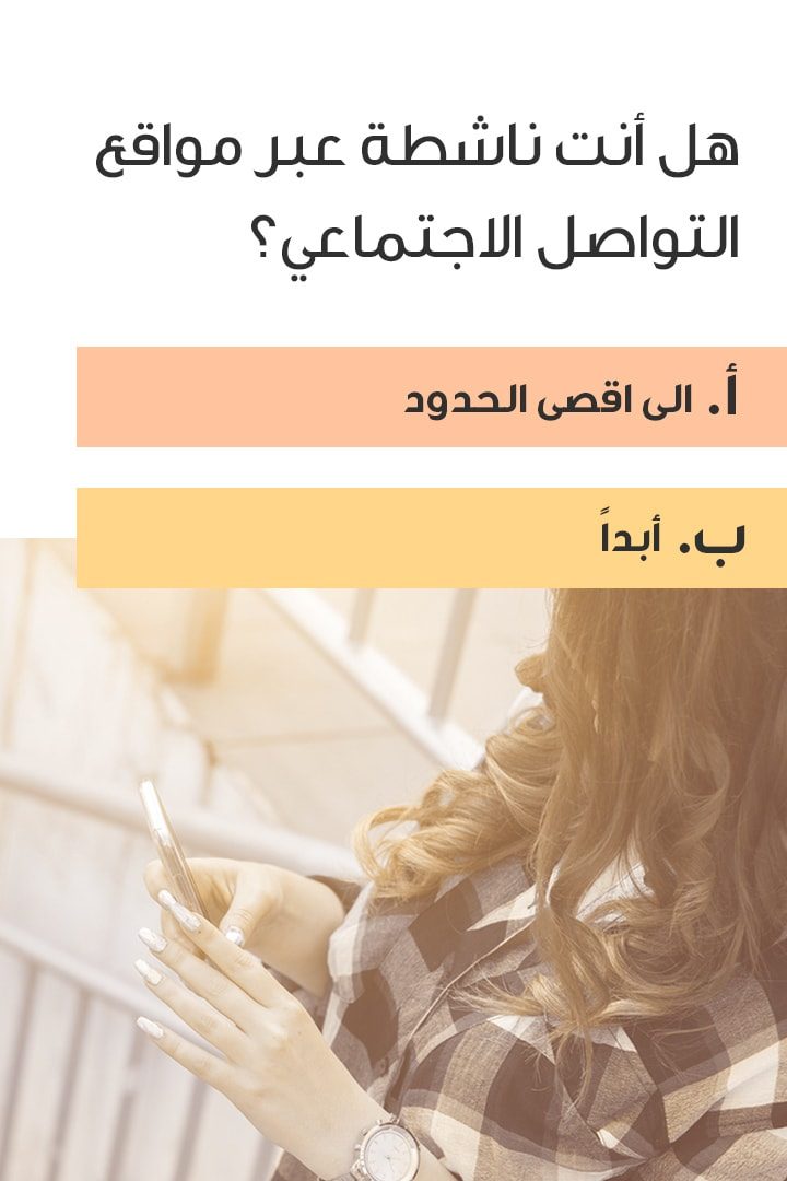 Story- من يزور بروفايلك من دون علمك؟