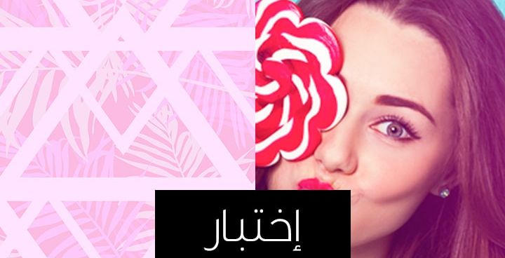 story كيف يراك الناس؟