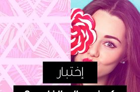 story كيف يراك الناس؟