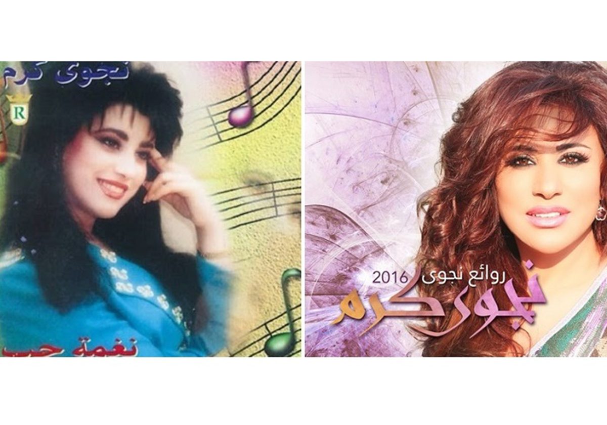 نجوى كرم بين الألبوم الأوّل والأحدث