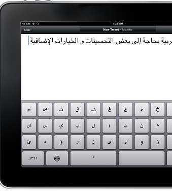 الكي بورد العربي 